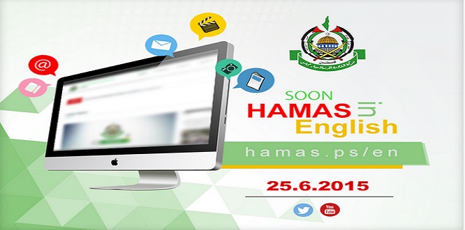 Hamas İngilizce Sitesini Açıyor